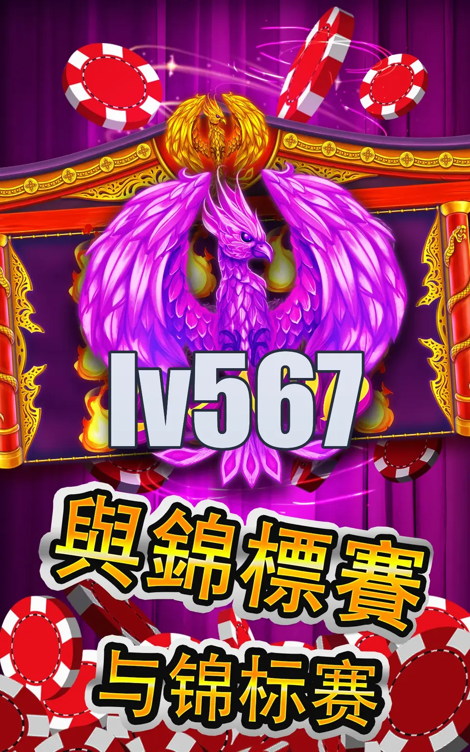 lv567 Preview - Oficial Baixar